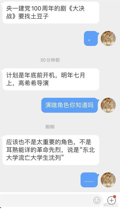福州黑粉爆料视频最新,真相与争议并存
