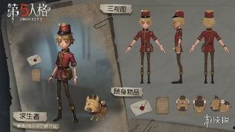 第五人格邮差最新爆料,神秘角色揭秘,游戏剧情再掀波澜 第1张 第五人格邮差最新爆料,神秘角色揭秘,游戏剧情再掀波澜 第1张